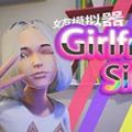 VAM 女友模拟器下载