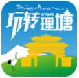 玩转理塘