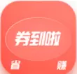 券到啦