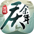 庆余年 手游