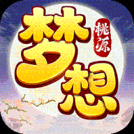 梦想桃源正版