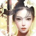 灵剑尊者手游