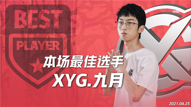 K甲春季赛快讯：XYG战胜惠州MGL，九月橘右京极限抢龙逆天翻盘