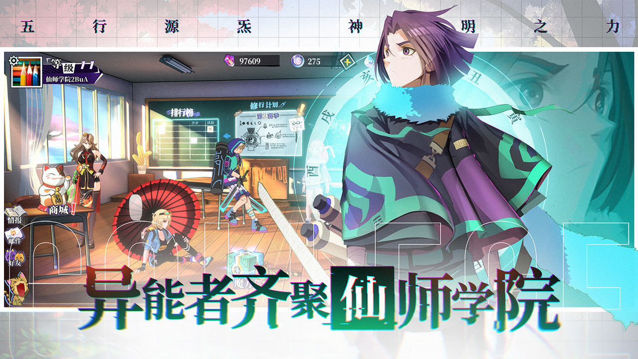 国漫改编的角色扮演手游推荐 这几款特好玩